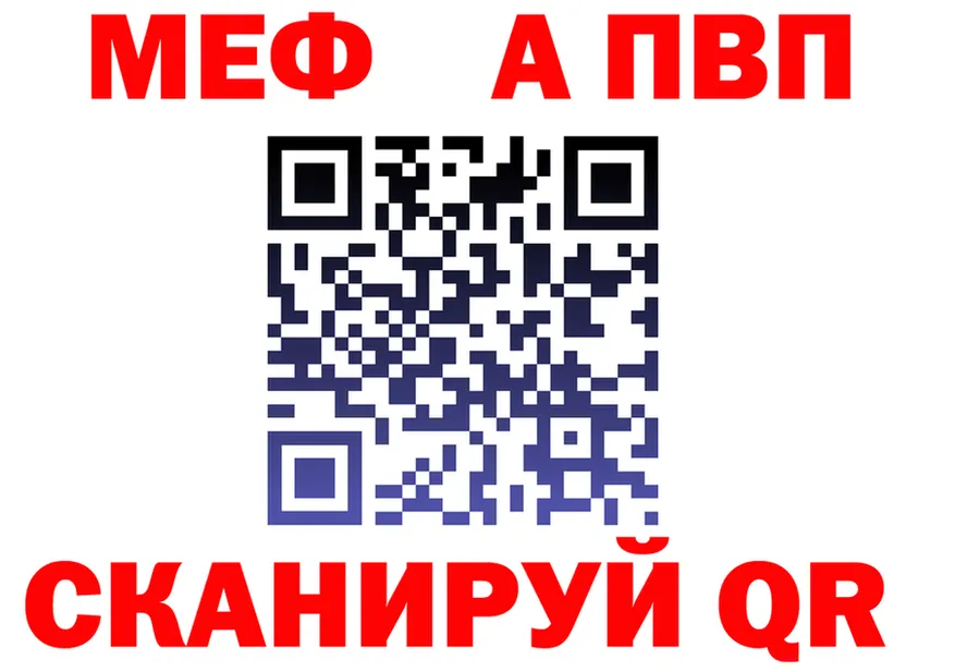 МЯУ-МЯУ mephedrone зеркало это MEGA Красково