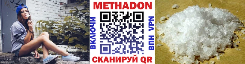 Метадон мёд  Красково 